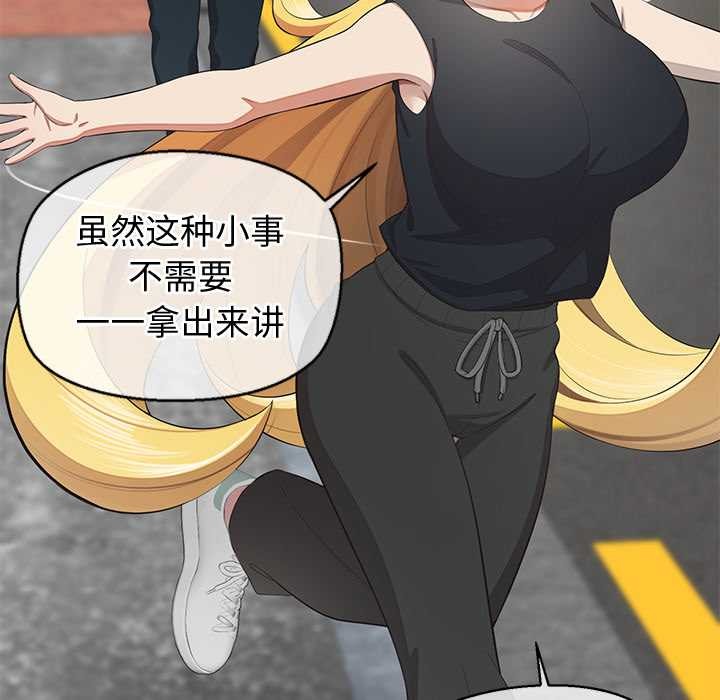 公主殿下要收种子啦！第8話