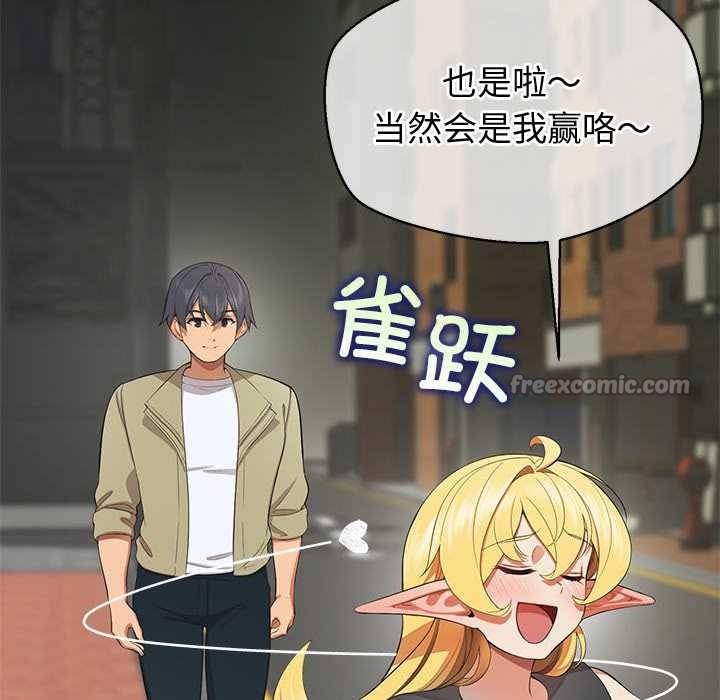 公主殿下要收种子啦！第8話