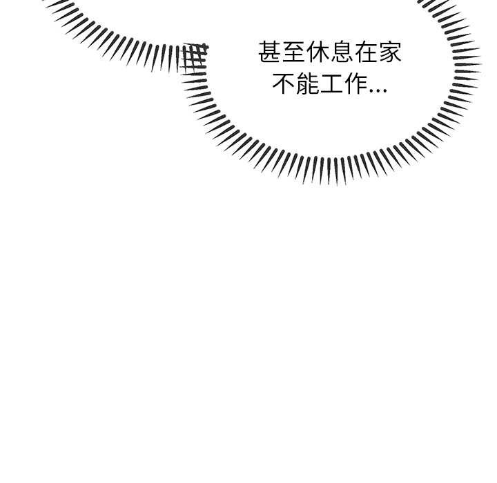 公主殿下要收种子啦！第8話