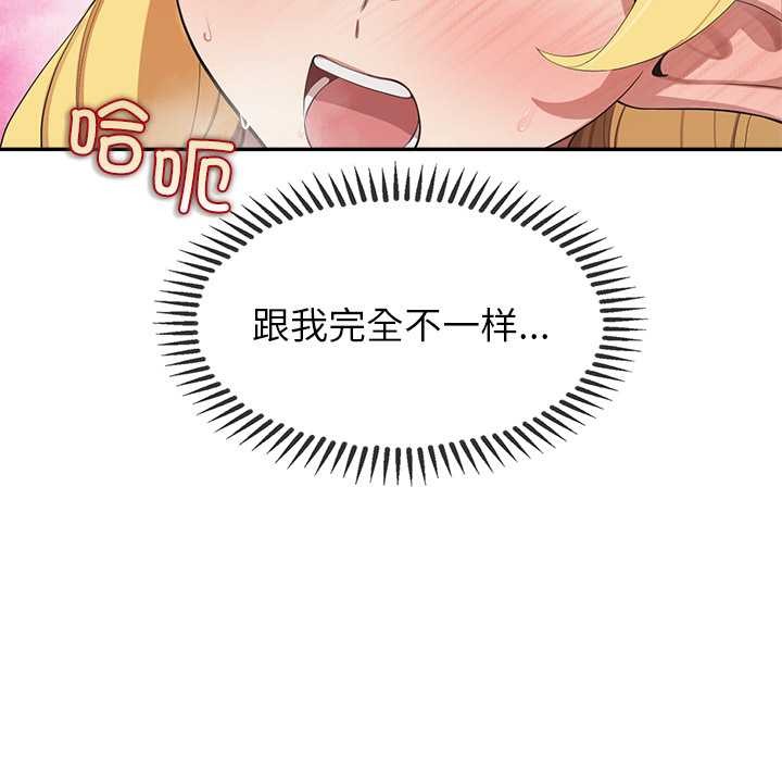 公主殿下要收种子啦！第8話