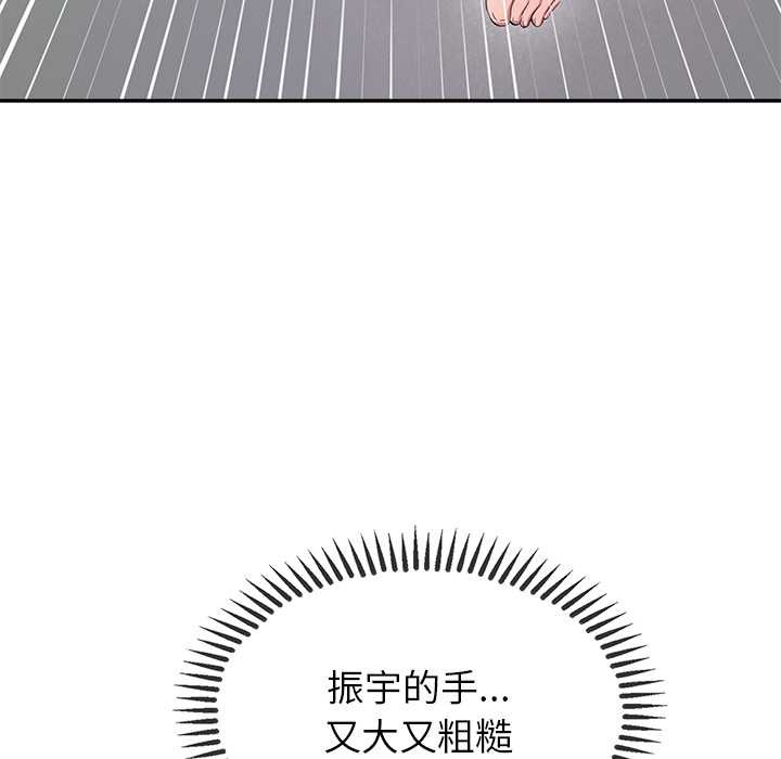 公主殿下要收种子啦！第8話