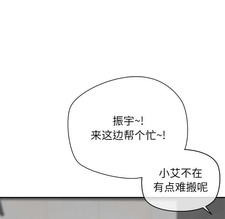 公主殿下要收种子啦！第8話