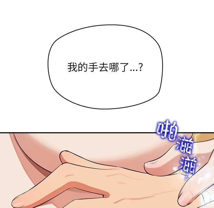 公主殿下要收种子啦！第8話