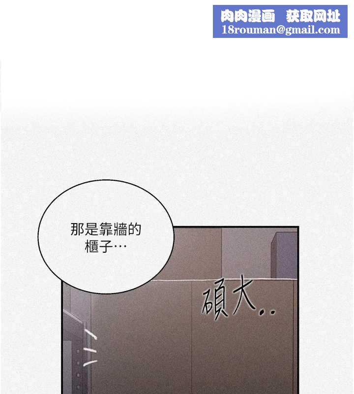 秘密教学第290話-強制堵住阿姨的嘴