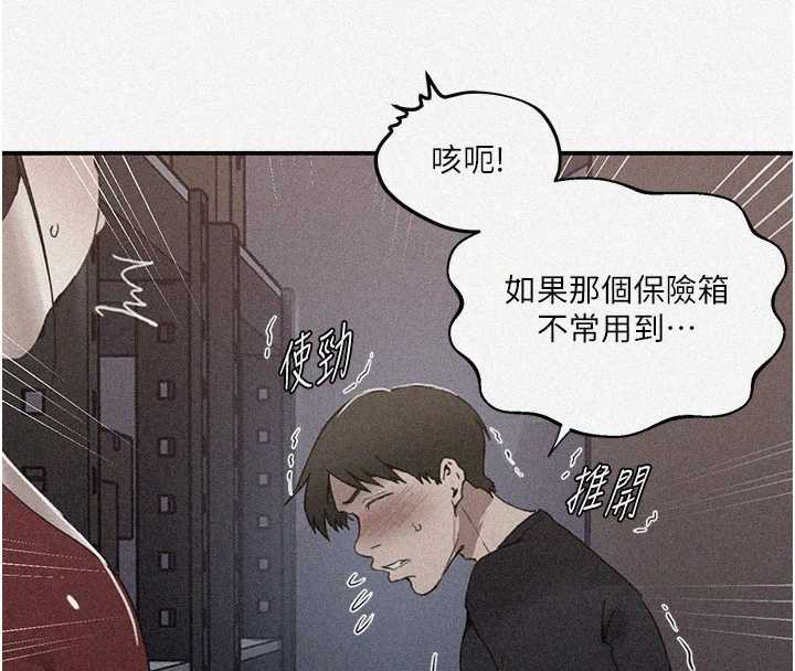 秘密教学第290話-強制堵住阿姨的嘴