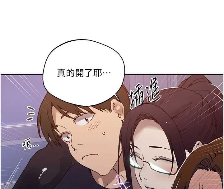 秘密教学第290話-強制堵住阿姨的嘴