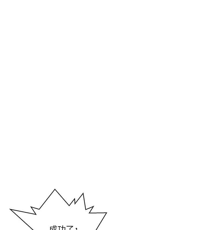 秘密教学第290話-強制堵住阿姨的嘴