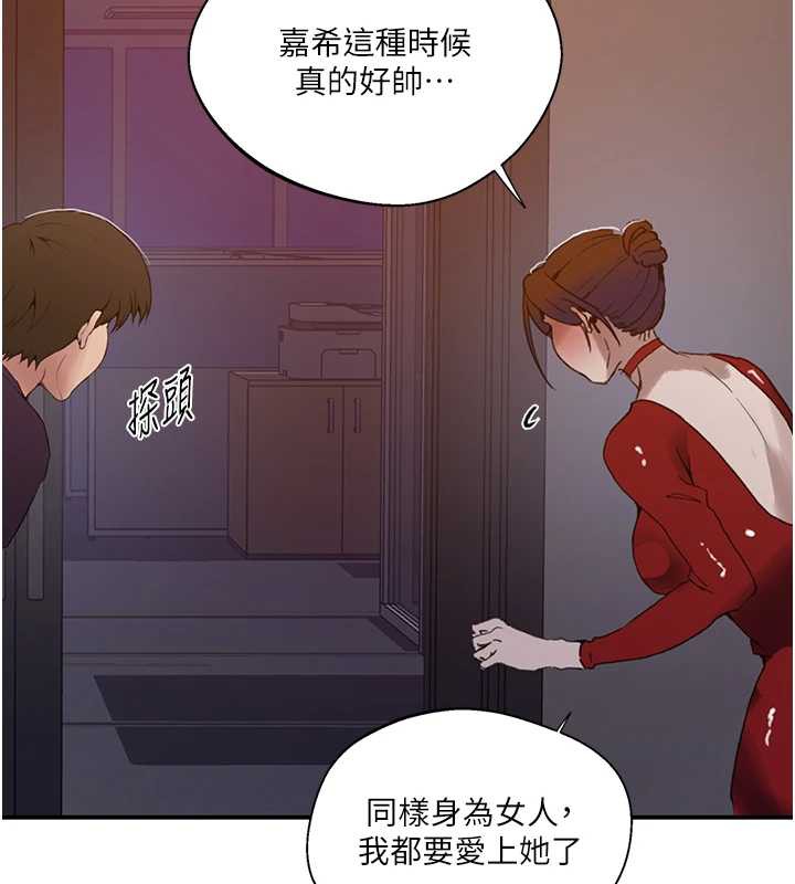 秘密教学第290話-強制堵住阿姨的嘴