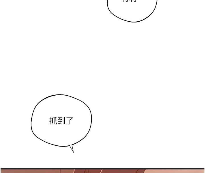 秘密教学第290話-強制堵住阿姨的嘴