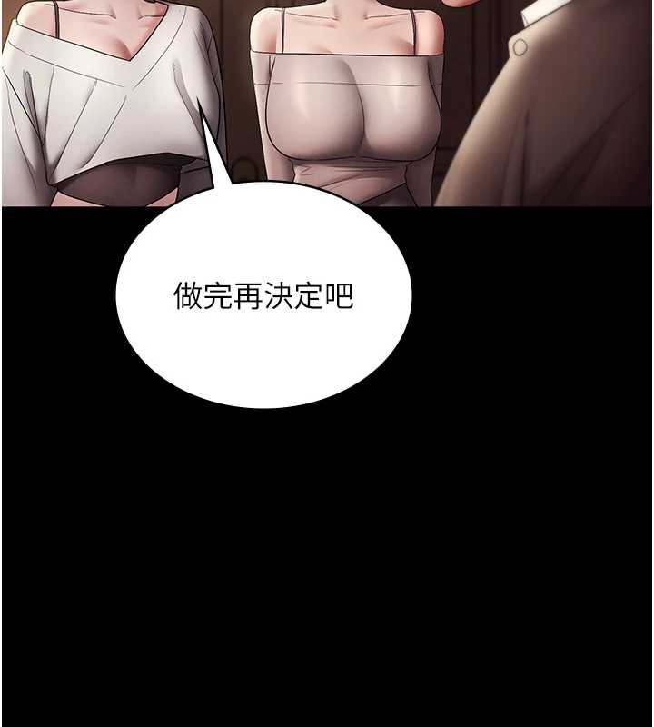 老闆娘的诱惑第80話-越插越不想放棄