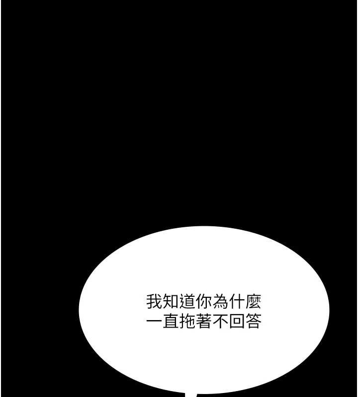 老闆娘的诱惑第80話-越插越不想放棄