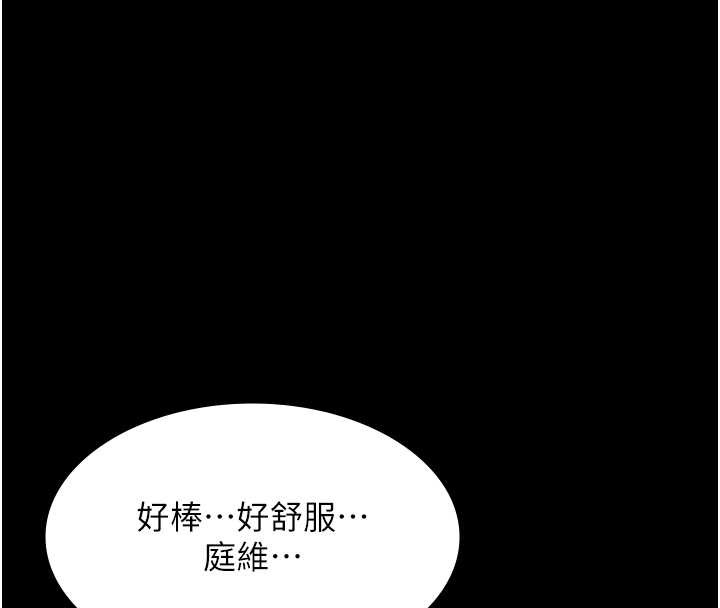 老闆娘的诱惑第80話-越插越不想放棄