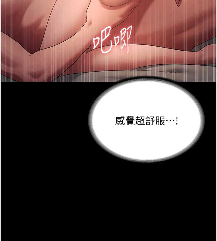 老闆娘的诱惑第80話-越插越不想放棄