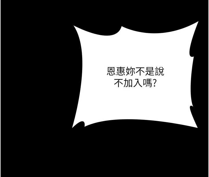 老闆娘的诱惑第80話-越插越不想放棄