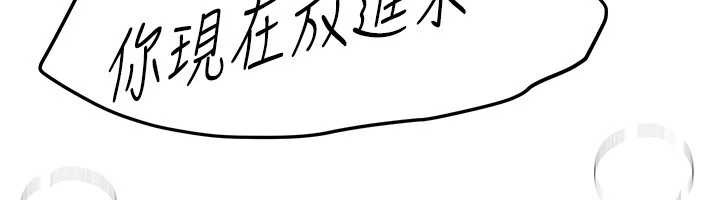 BeautifulDays第59話-名校學生也這麼淫蕩嗎?