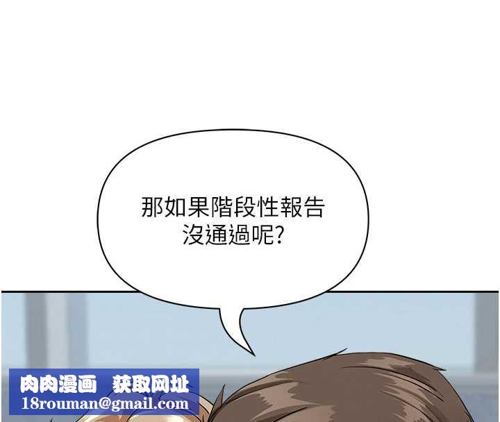 罪爱人妻第9話-巨乳上司的隱密提議