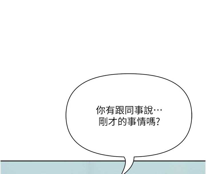 罪爱人妻第9話-巨乳上司的隱密提議