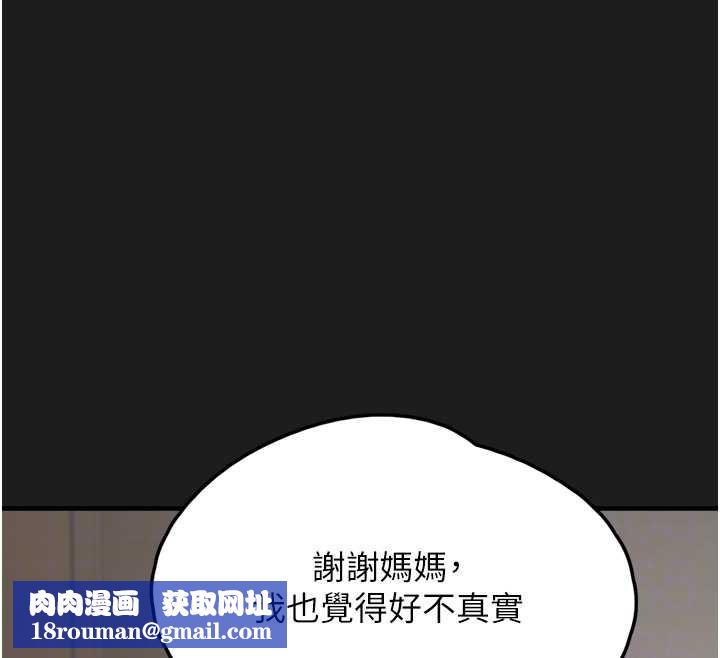 垃圾堆捡到宠物系萌妹第24話-終於等到妳成人了…