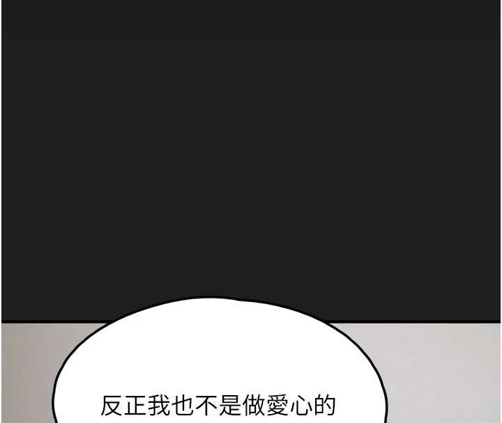 垃圾堆捡到宠物系萌妹第24話-終於等到妳成人了…