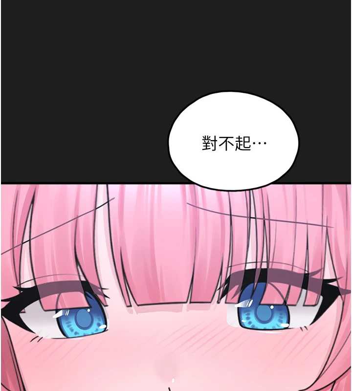 垃圾堆捡到宠物系萌妹第24話-終於等到妳成人了…