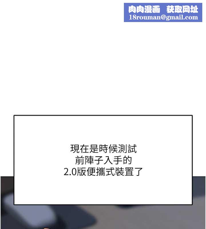 魯蛇社畜的金手指第47話-學生時代的破麻學姐