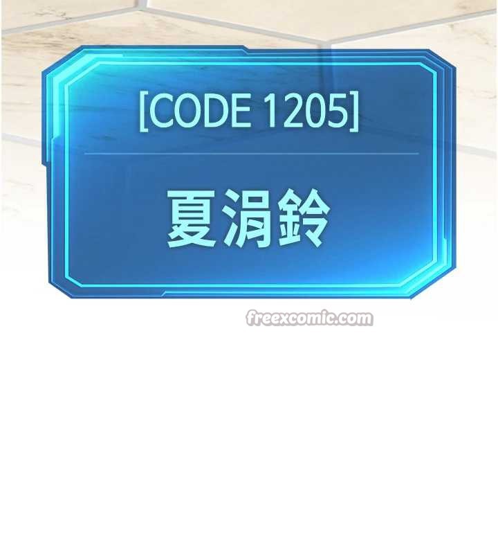 魯蛇社畜的金手指第47話-學生時代的破麻學姐