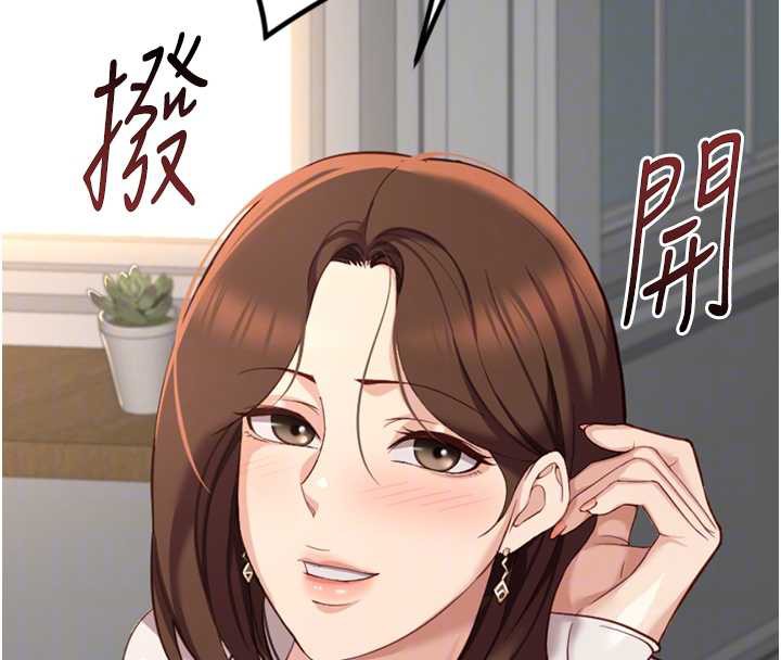 魯蛇社畜的金手指第47話-學生時代的破麻學姐