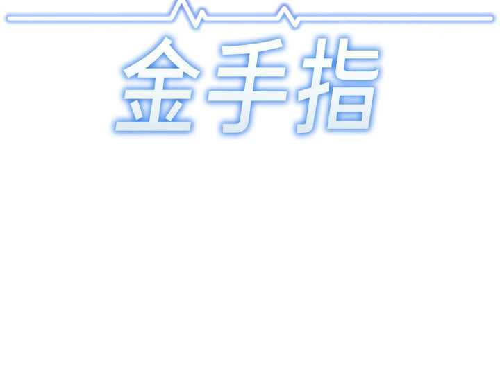 魯蛇社畜的金手指第47話-學生時代的破麻學姐