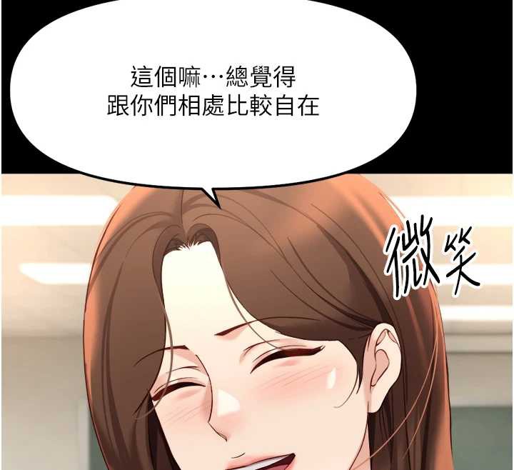 魯蛇社畜的金手指第47話-學生時代的破麻學姐