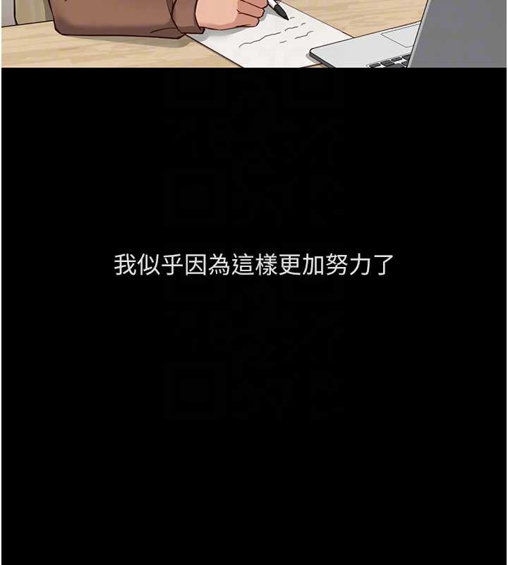 魯蛇社畜的金手指第47話-學生時代的破麻學姐