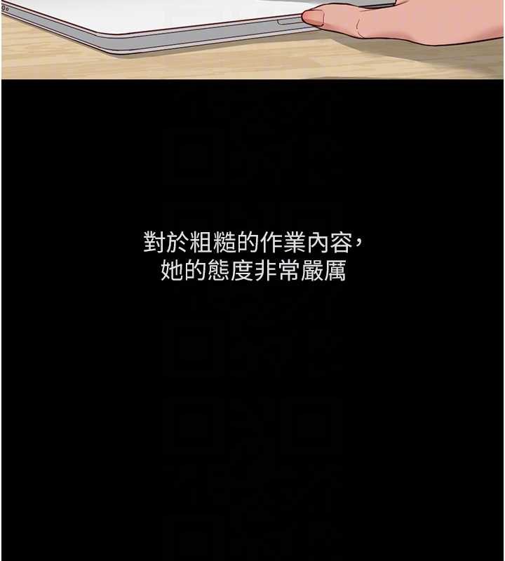 魯蛇社畜的金手指第47話-學生時代的破麻學姐