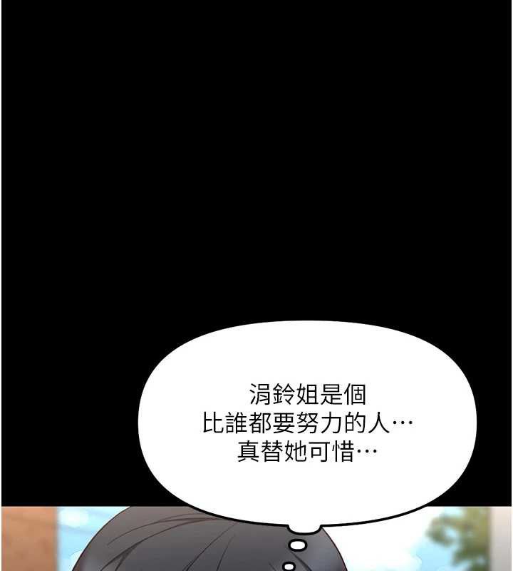 魯蛇社畜的金手指第47話-學生時代的破麻學姐