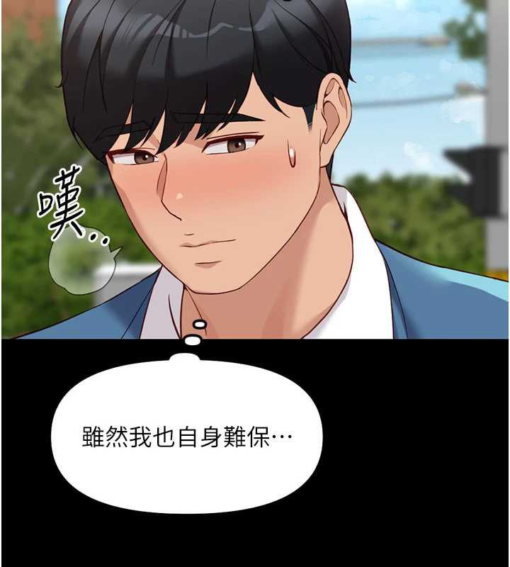 魯蛇社畜的金手指第47話-學生時代的破麻學姐