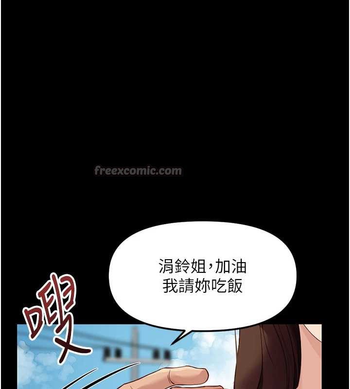 魯蛇社畜的金手指第47話-學生時代的破麻學姐