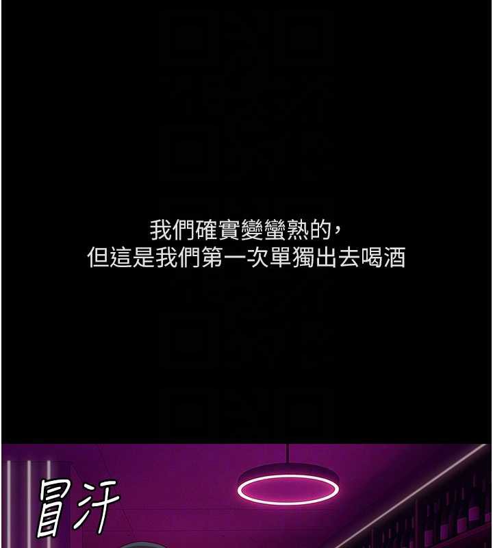 魯蛇社畜的金手指第47話-學生時代的破麻學姐