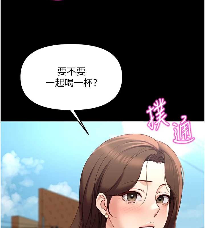 魯蛇社畜的金手指第47話-學生時代的破麻學姐
