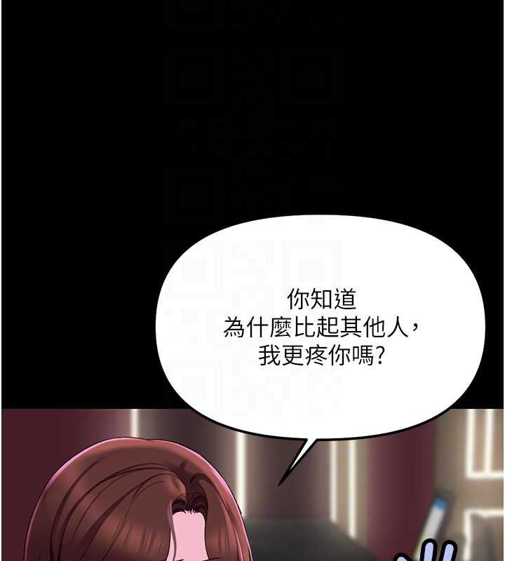 魯蛇社畜的金手指第47話-學生時代的破麻學姐