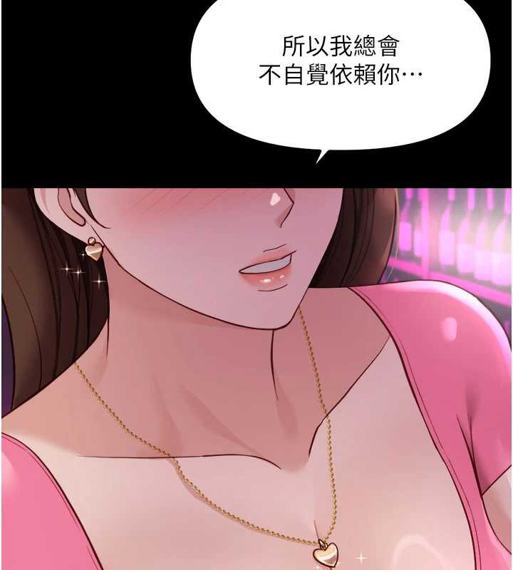 魯蛇社畜的金手指第47話-學生時代的破麻學姐