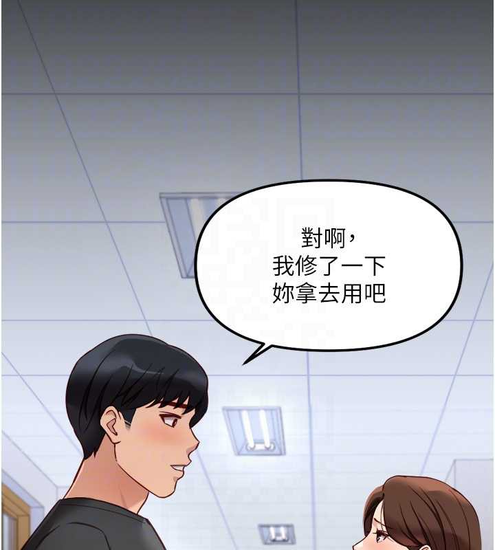 魯蛇社畜的金手指第47話-學生時代的破麻學姐
