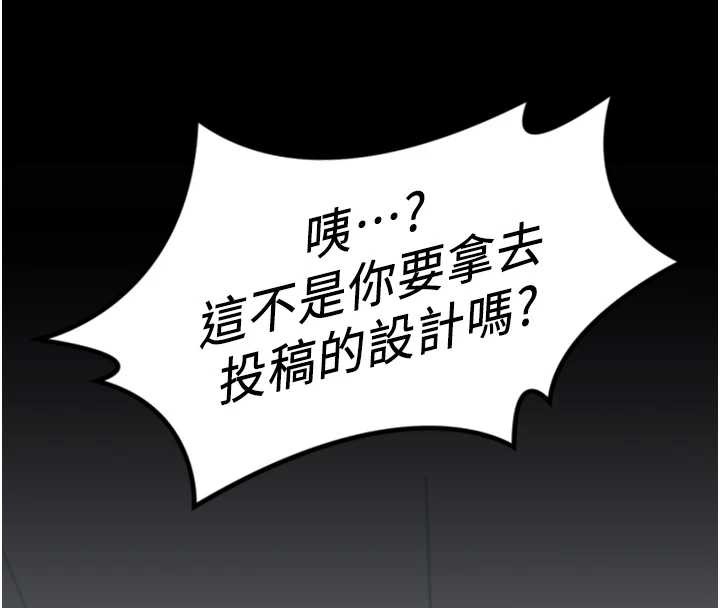 魯蛇社畜的金手指第47話-學生時代的破麻學姐