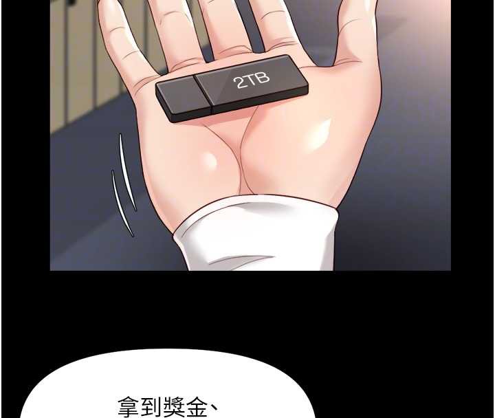魯蛇社畜的金手指第47話-學生時代的破麻學姐