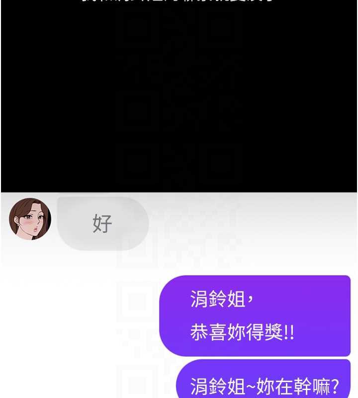 魯蛇社畜的金手指第47話-學生時代的破麻學姐