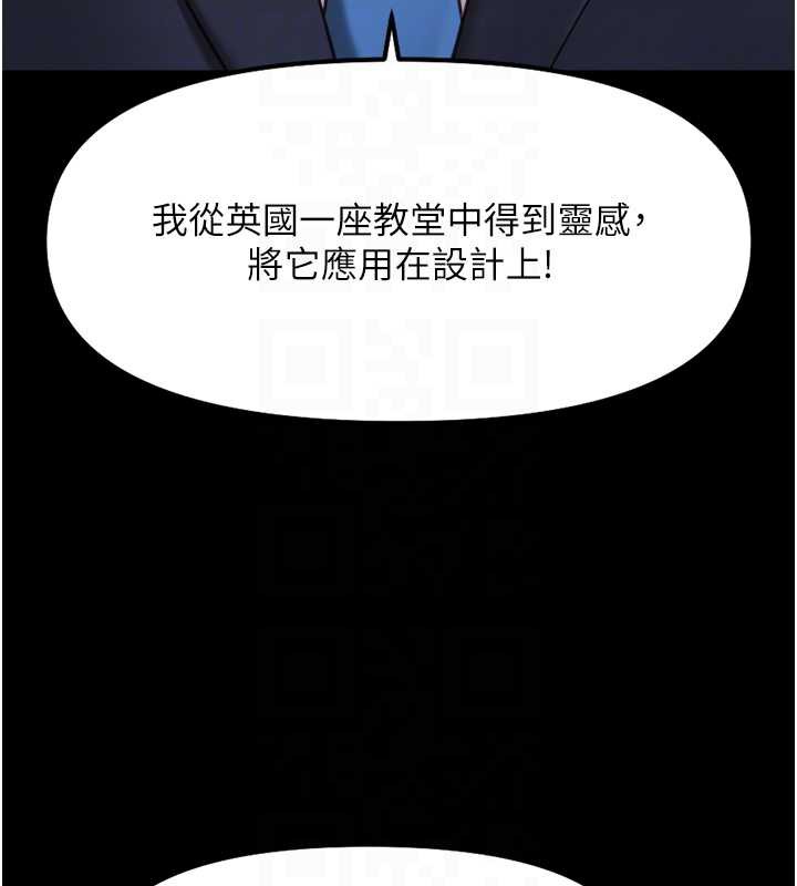 魯蛇社畜的金手指第47話-學生時代的破麻學姐