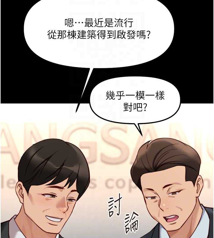 魯蛇社畜的金手指第47話-學生時代的破麻學姐