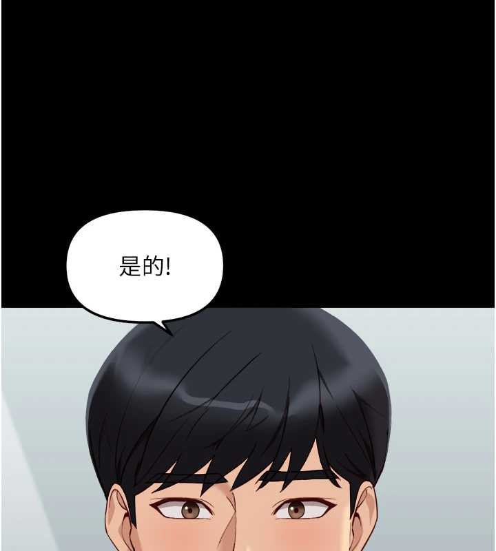 魯蛇社畜的金手指第47話-學生時代的破麻學姐