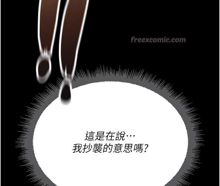 魯蛇社畜的金手指第47話-學生時代的破麻學姐