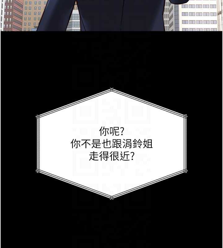 魯蛇社畜的金手指第47話-學生時代的破麻學姐