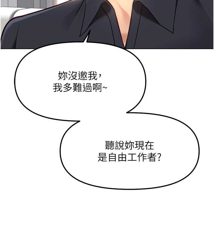 魯蛇社畜的金手指第47話-學生時代的破麻學姐