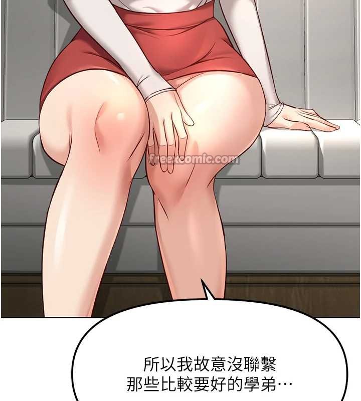 魯蛇社畜的金手指第47話-學生時代的破麻學姐