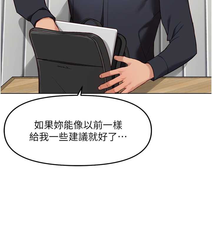 魯蛇社畜的金手指第47話-學生時代的破麻學姐